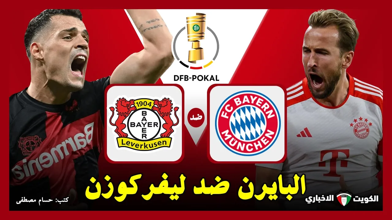 Drama in der Bundesliga: Bayern München vs. Bayer Leverkusen – Wer setzt sich durch?