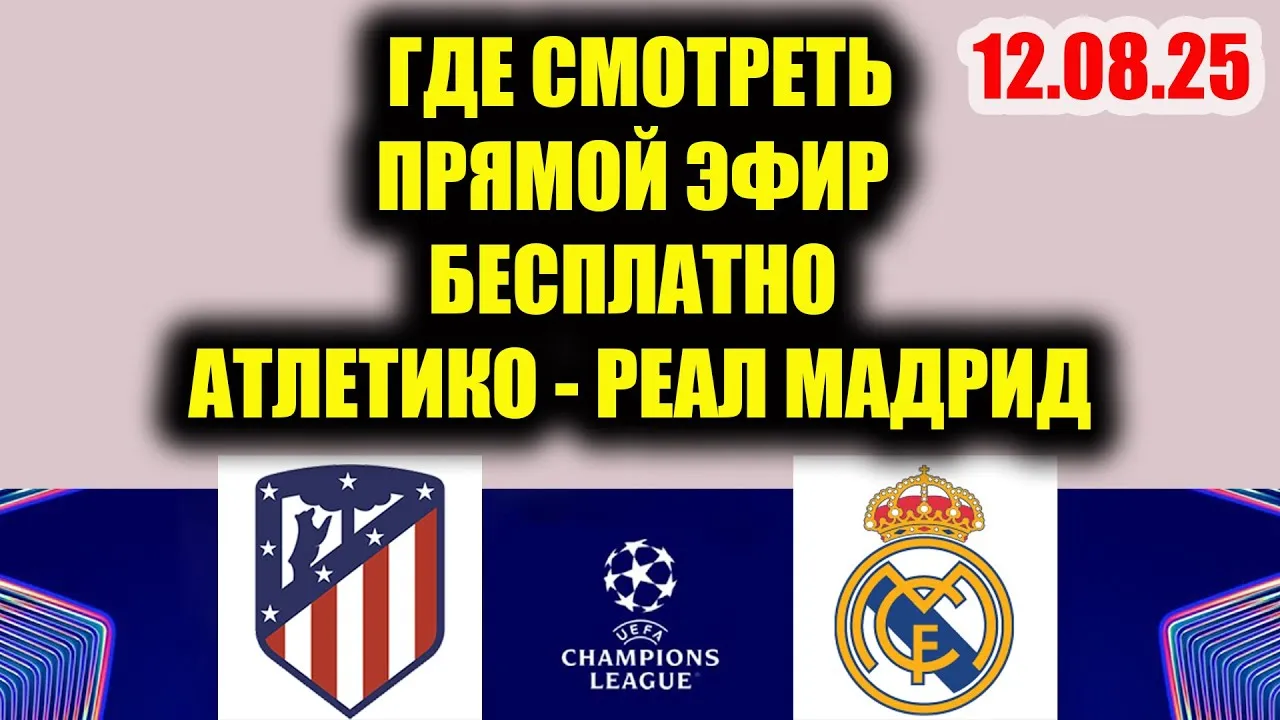 Der große Madrid-Kampf: Atlético vs. Real – Wer geht als Sieger hervor?